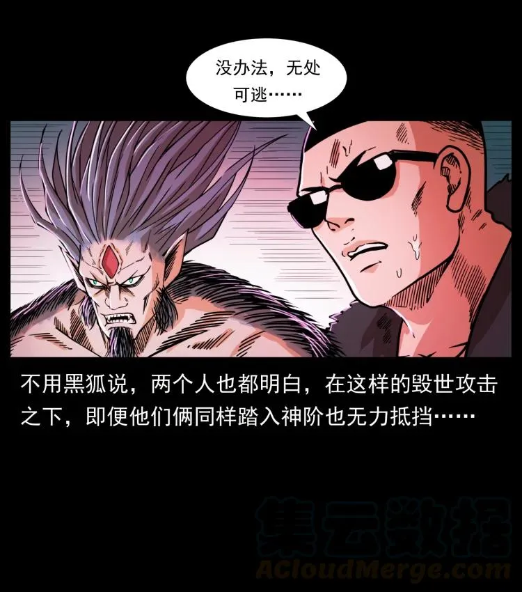 399 人之蛹 第85页