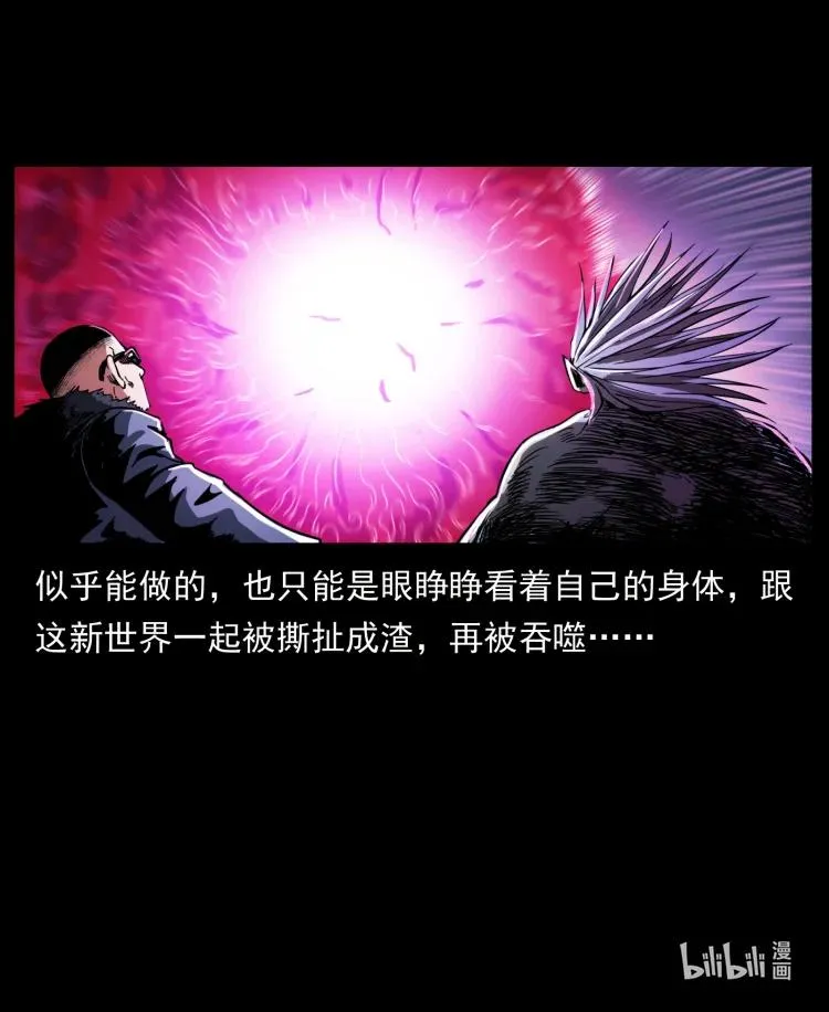 399 人之蛹 第86页