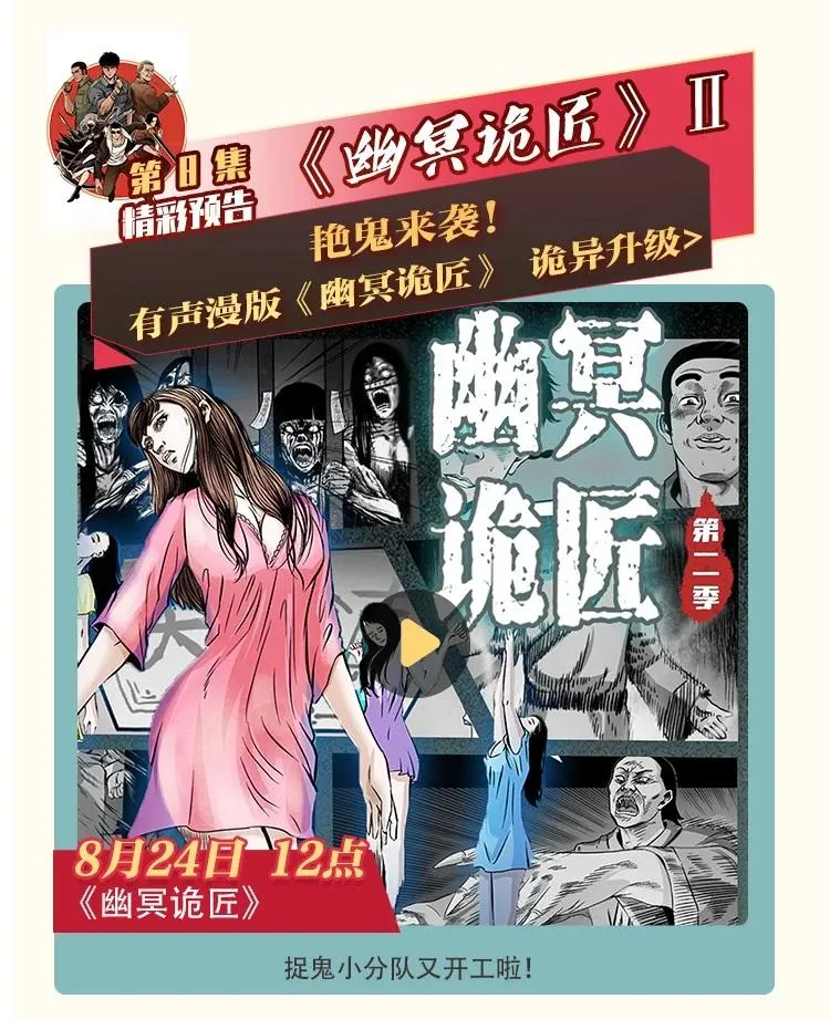 399 人之蛹 第87页