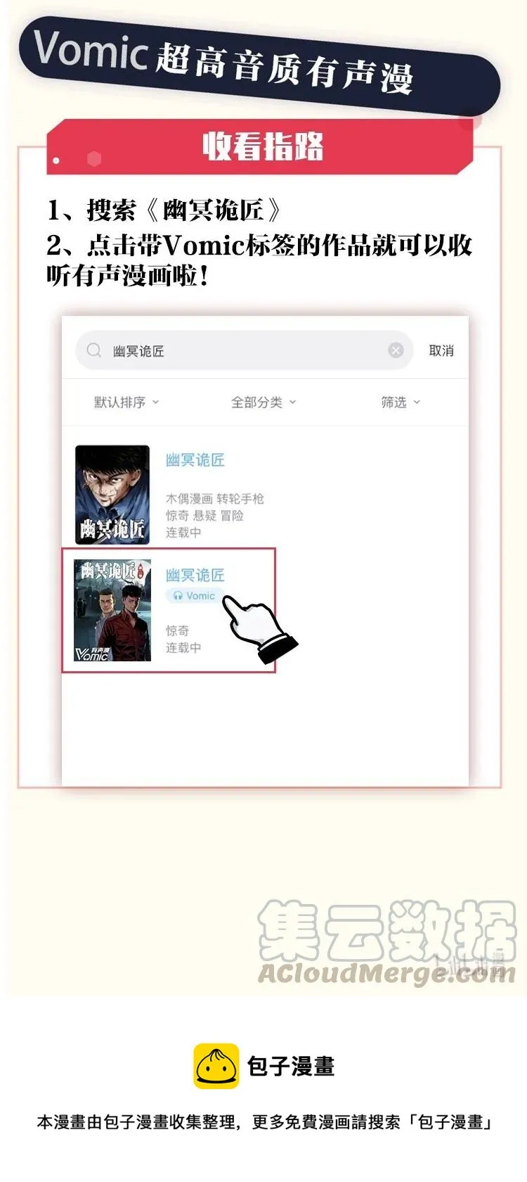 399 人之蛹 第88页