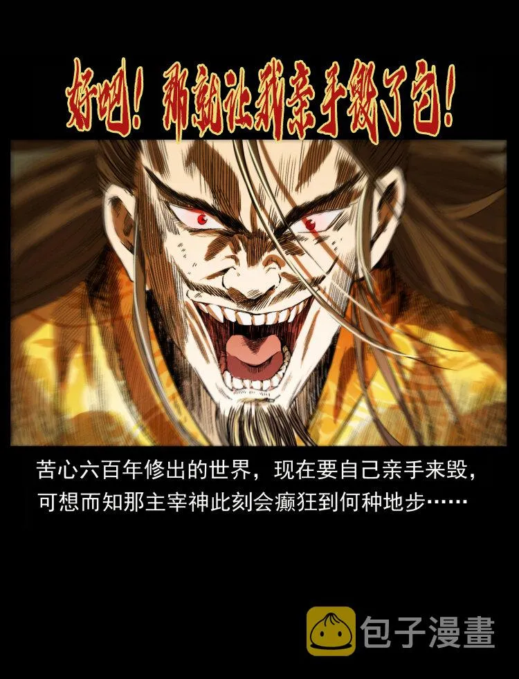 400 一花一世界，一叶一菩提 第3页