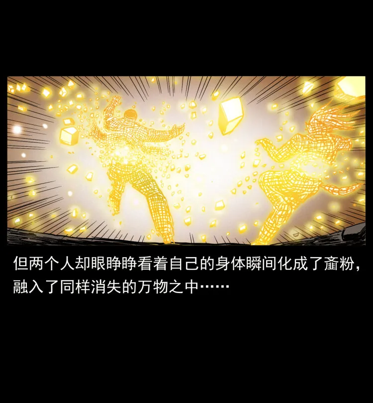 400 一花一世界，一叶一菩提 第8页