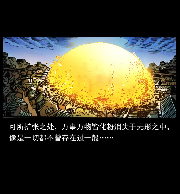400 一花一世界，一叶一菩提 第11页