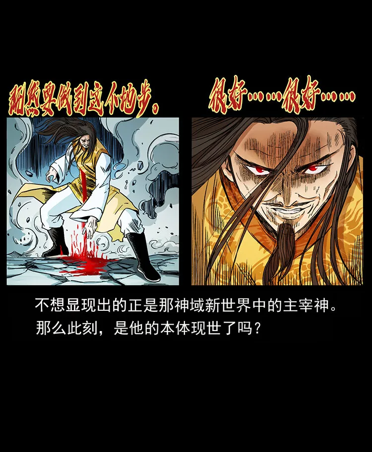400 一花一世界，一叶一菩提 第19页