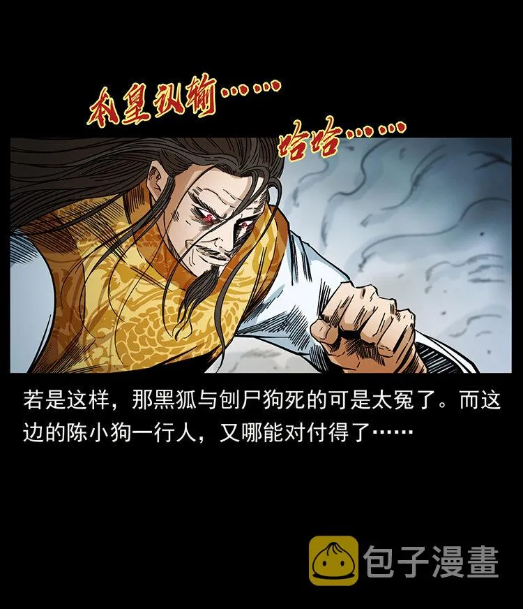 400 一花一世界，一叶一菩提 第20页