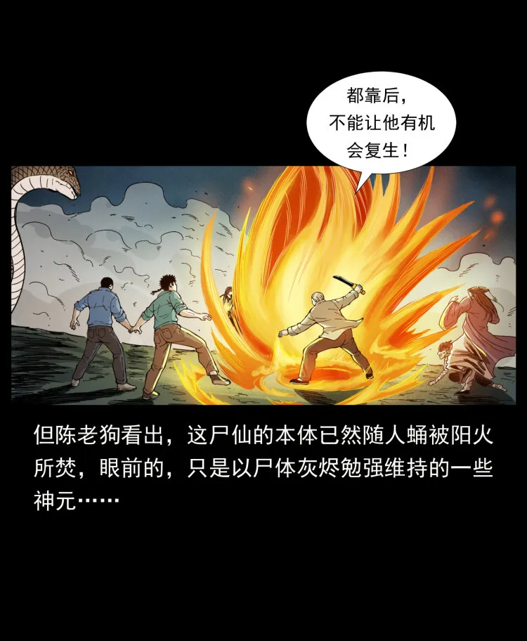 400 一花一世界，一叶一菩提 第21页
