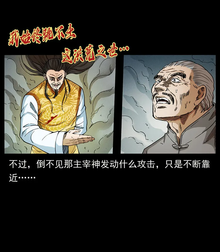 400 一花一世界，一叶一菩提 第27页