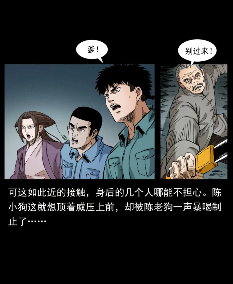 400 一花一世界，一叶一菩提 第29页