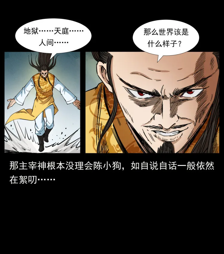 400 一花一世界，一叶一菩提 第44页