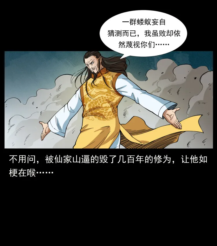 400 一花一世界，一叶一菩提 第45页