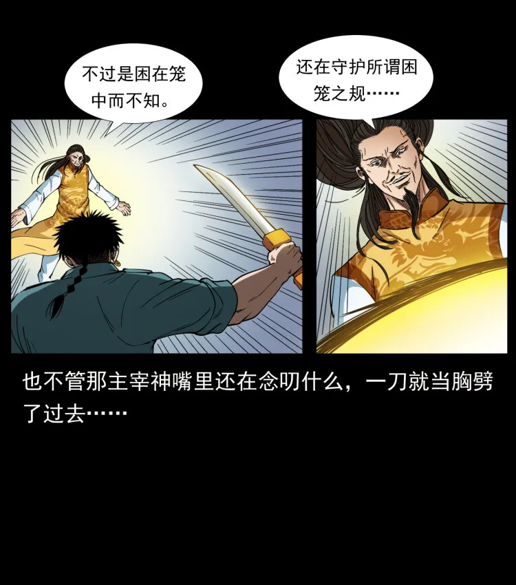 400 一花一世界，一叶一菩提 第47页