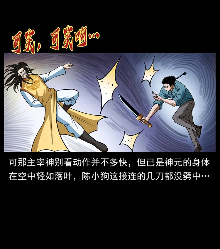 400 一花一世界，一叶一菩提 第48页