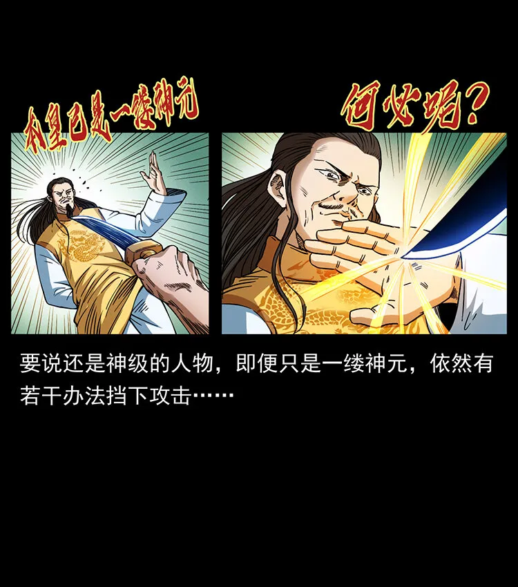 400 一花一世界，一叶一菩提 第51页