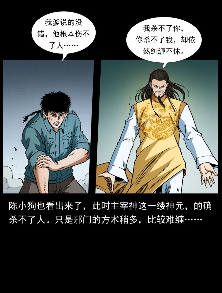 400 一花一世界，一叶一菩提 第59页