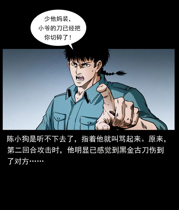 400 一花一世界，一叶一菩提 第62页