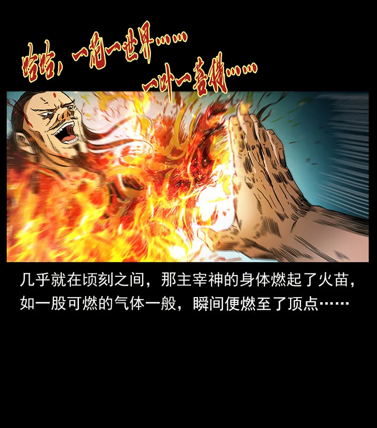 400 一花一世界，一叶一菩提 第71页