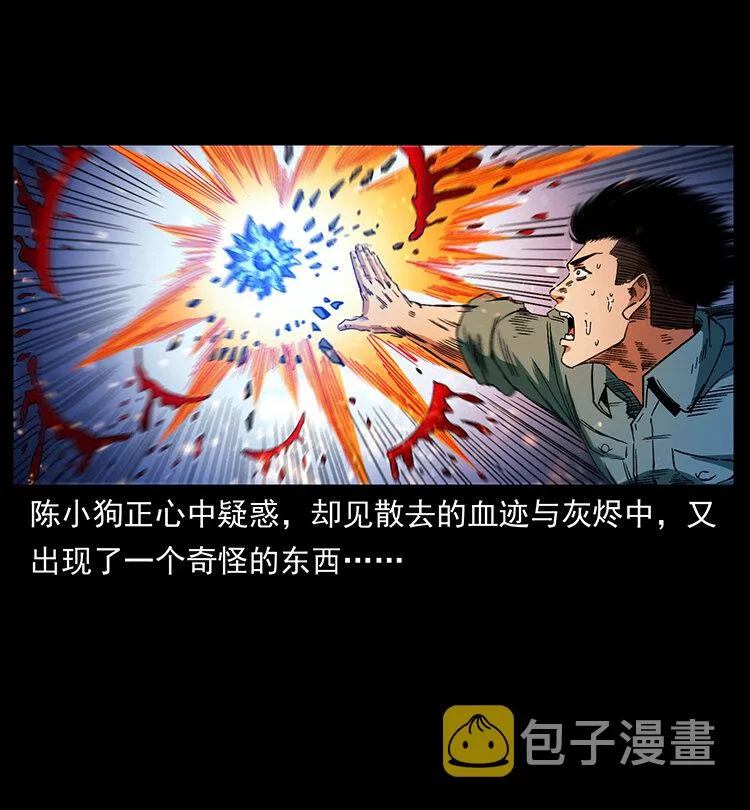 400 一花一世界，一叶一菩提 第75页
