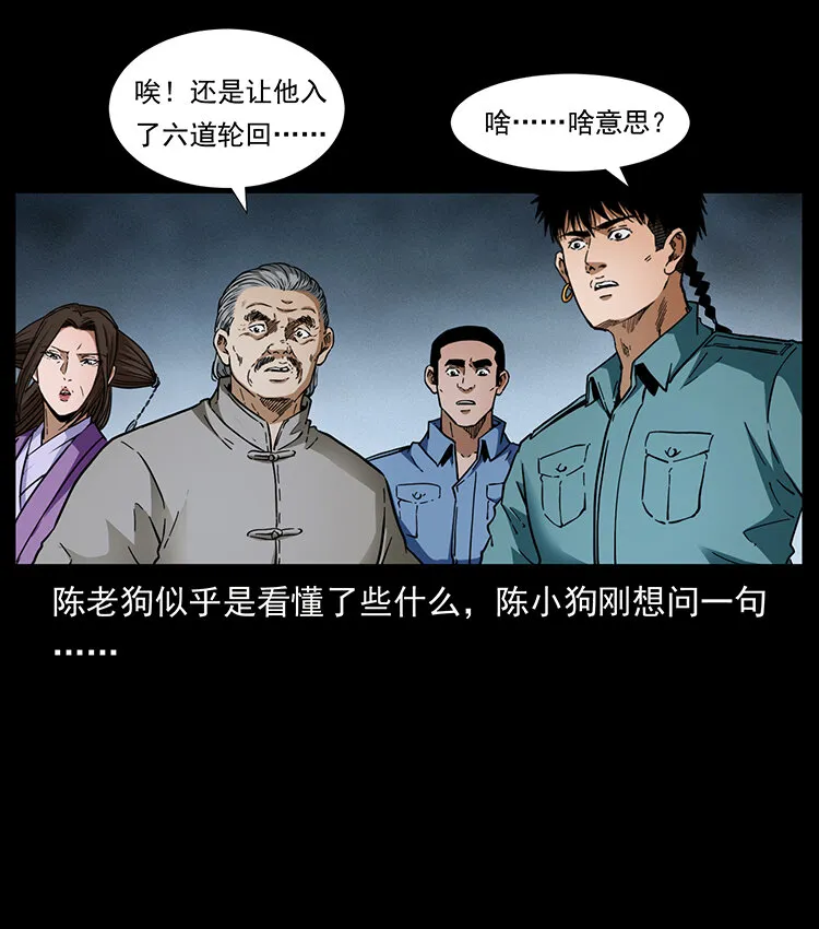 400 一花一世界，一叶一菩提 第80页