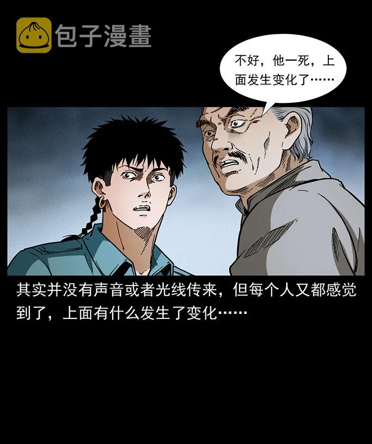 400 一花一世界，一叶一菩提 第82页