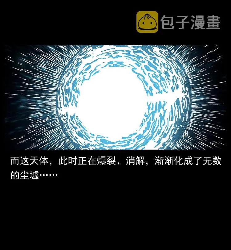 400 一花一世界，一叶一菩提 第86页