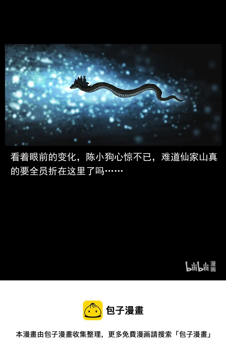 400 一花一世界，一叶一菩提 第87页