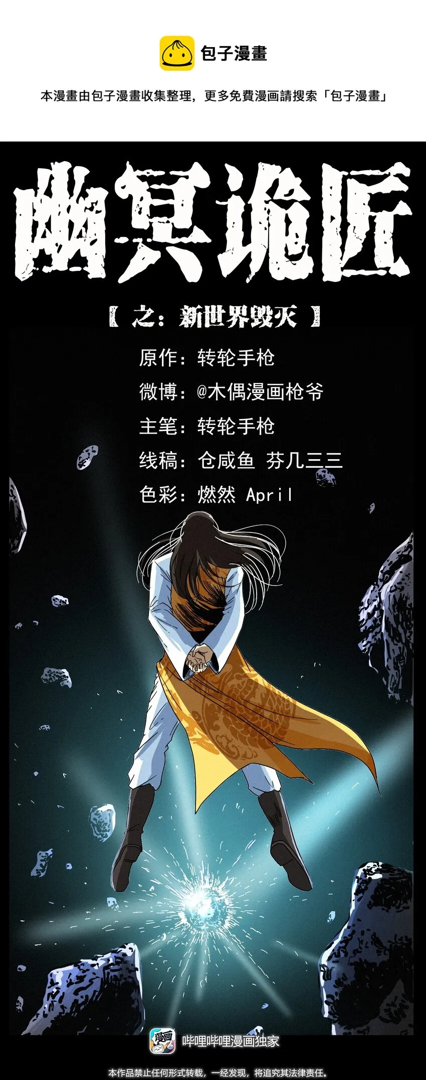 401 新世界毁灭词 第1页