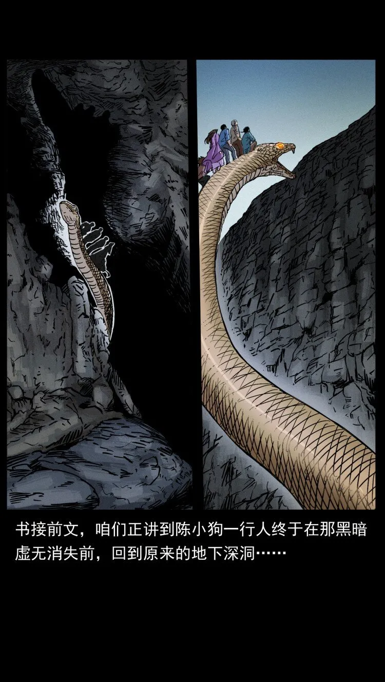 401 新世界毁灭词 第2页