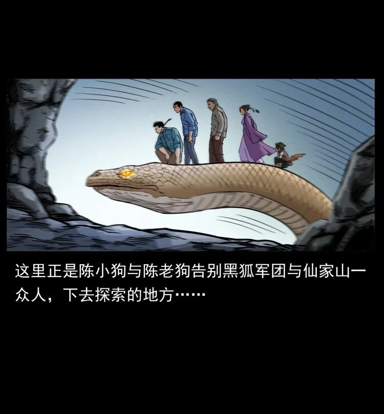 401 新世界毁灭词 第3页