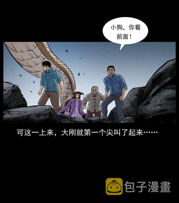 401 新世界毁灭词 第4页