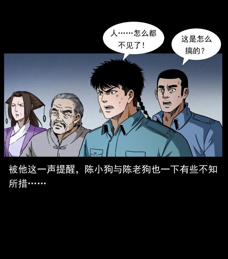 401 新世界毁灭词 第5页
