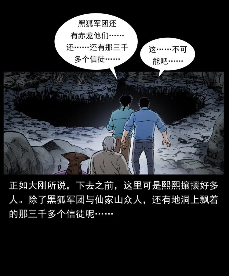 401 新世界毁灭词 第6页