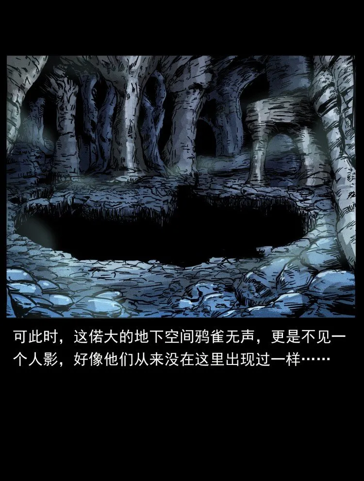 401 新世界毁灭词 第7页