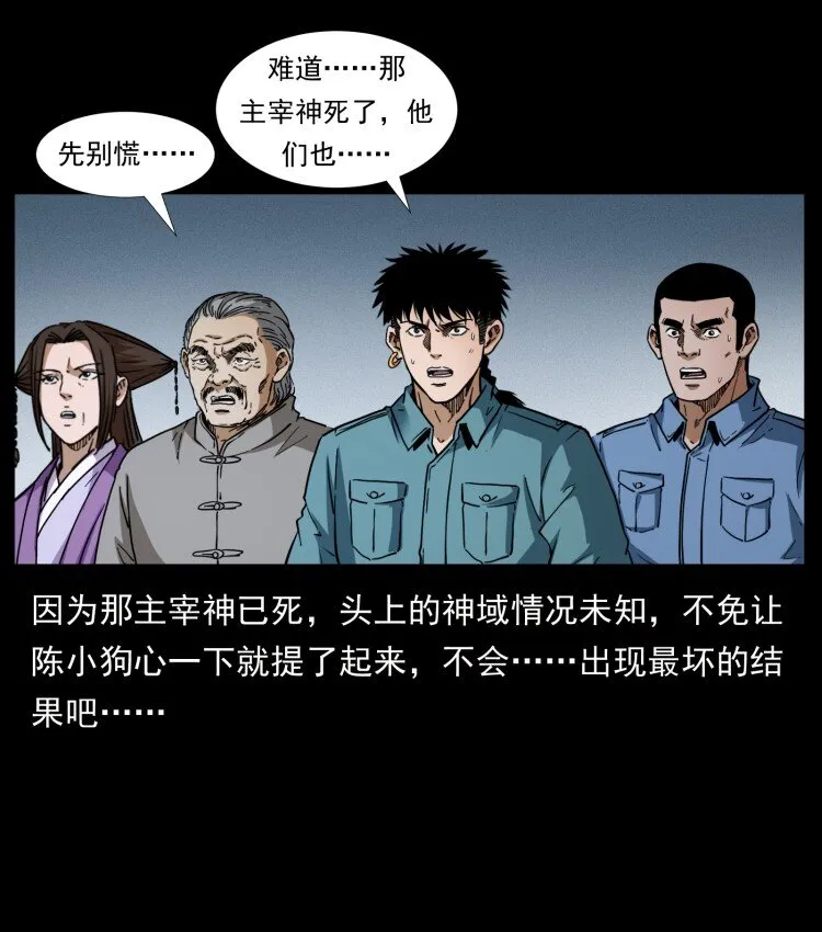 401 新世界毁灭词 第8页