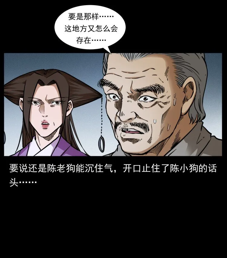 401 新世界毁灭词 第9页