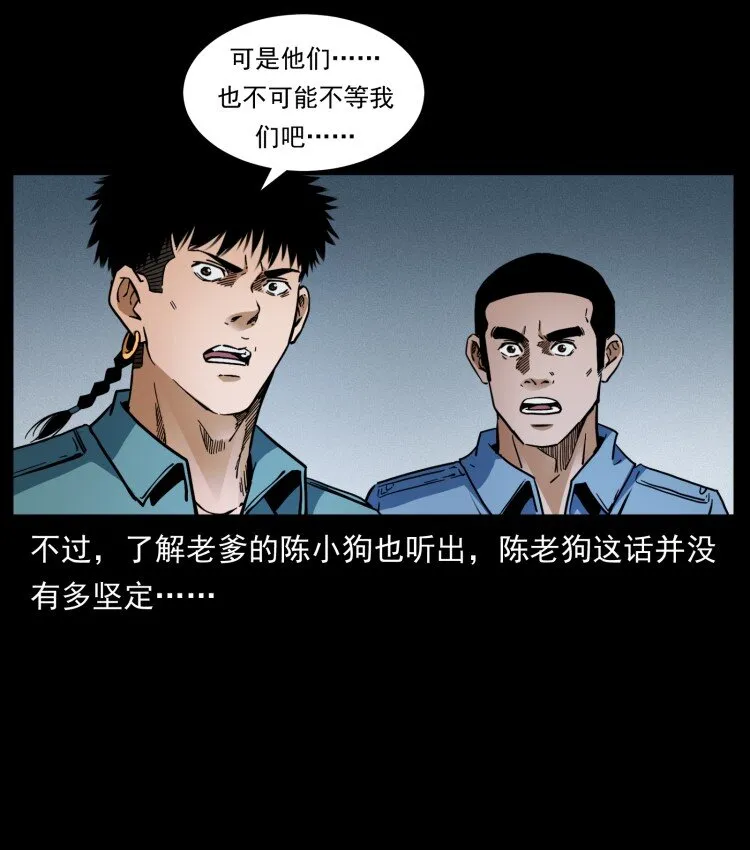 401 新世界毁灭词 第10页