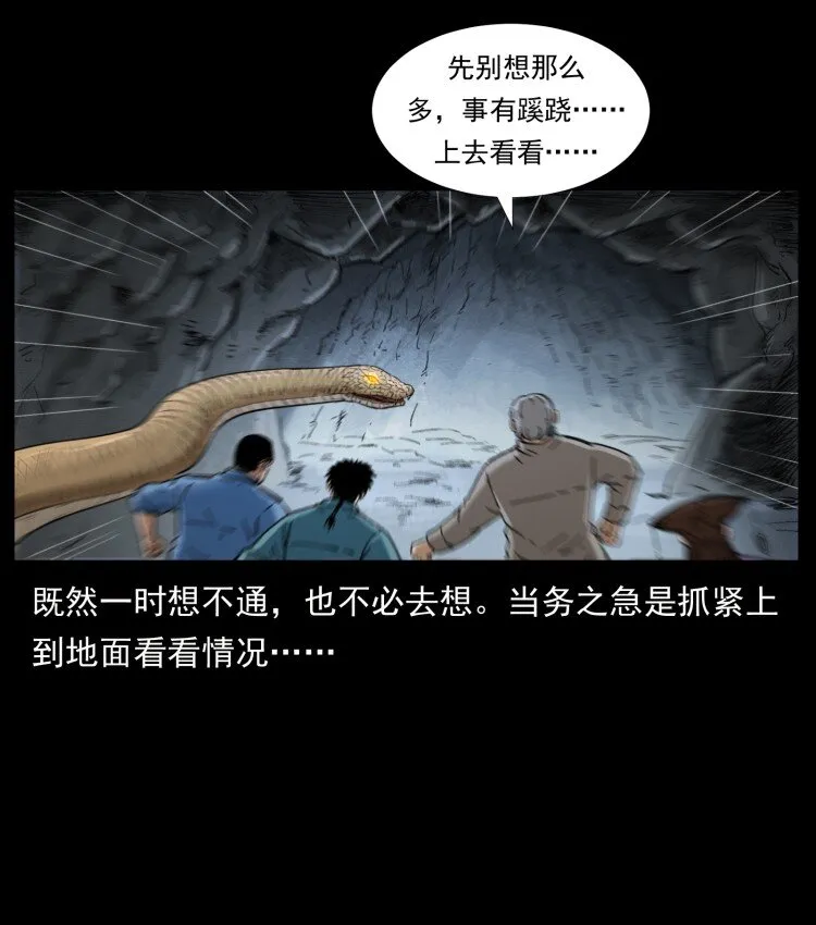 401 新世界毁灭词 第11页