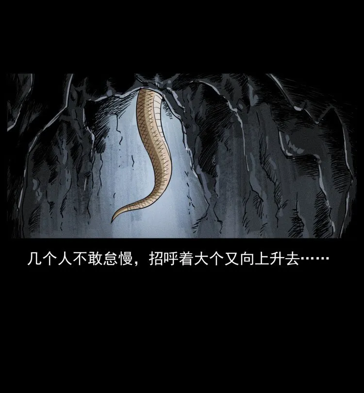 401 新世界毁灭词 第12页