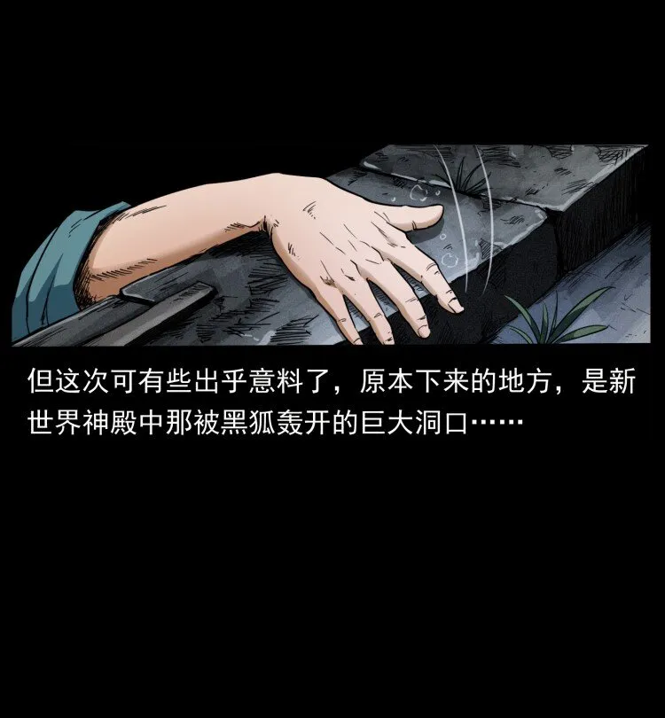 401 新世界毁灭词 第13页