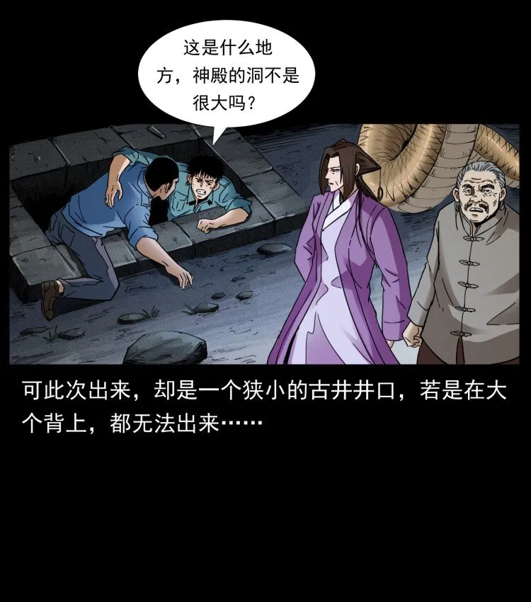 401 新世界毁灭词 第14页