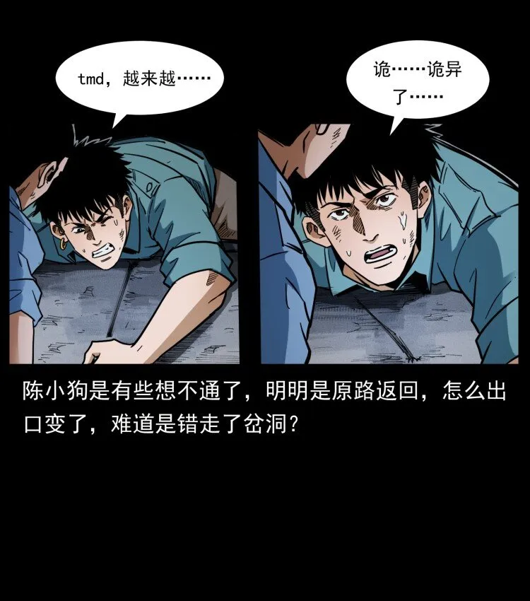 401 新世界毁灭词 第15页