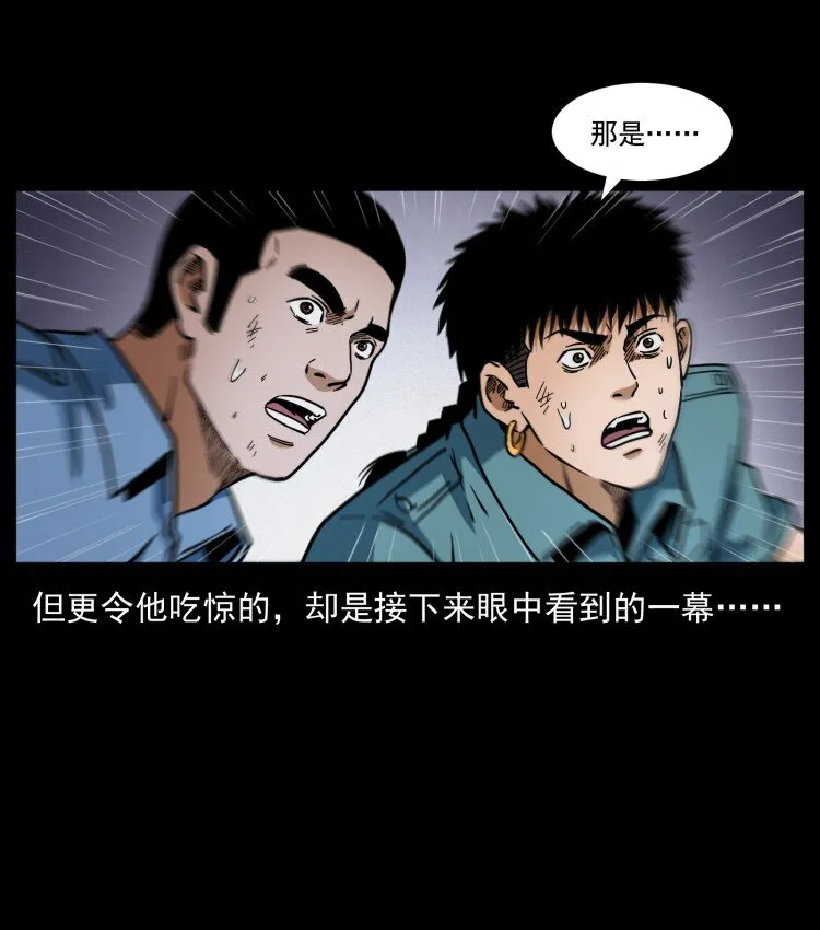 401 新世界毁灭词 第16页