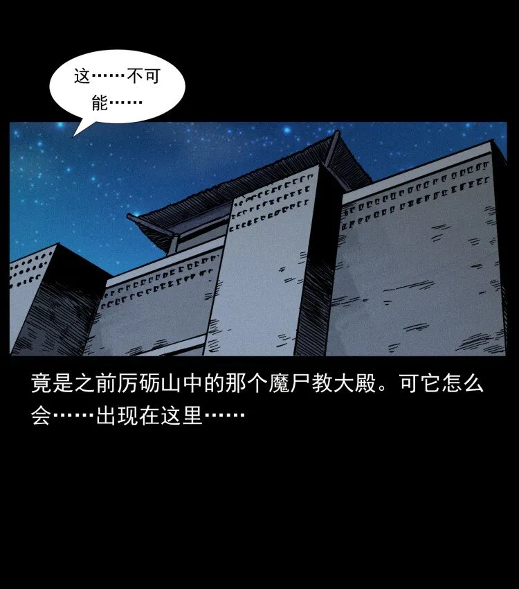 401 新世界毁灭词 第18页