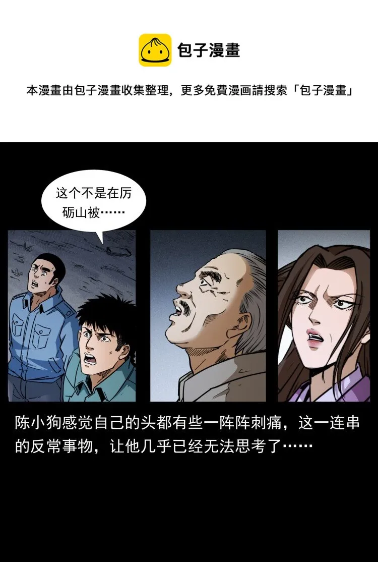 401 新世界毁灭词 第19页
