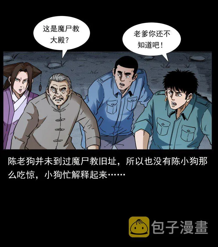 401 新世界毁灭词 第20页