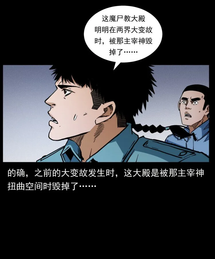 401 新世界毁灭词 第21页