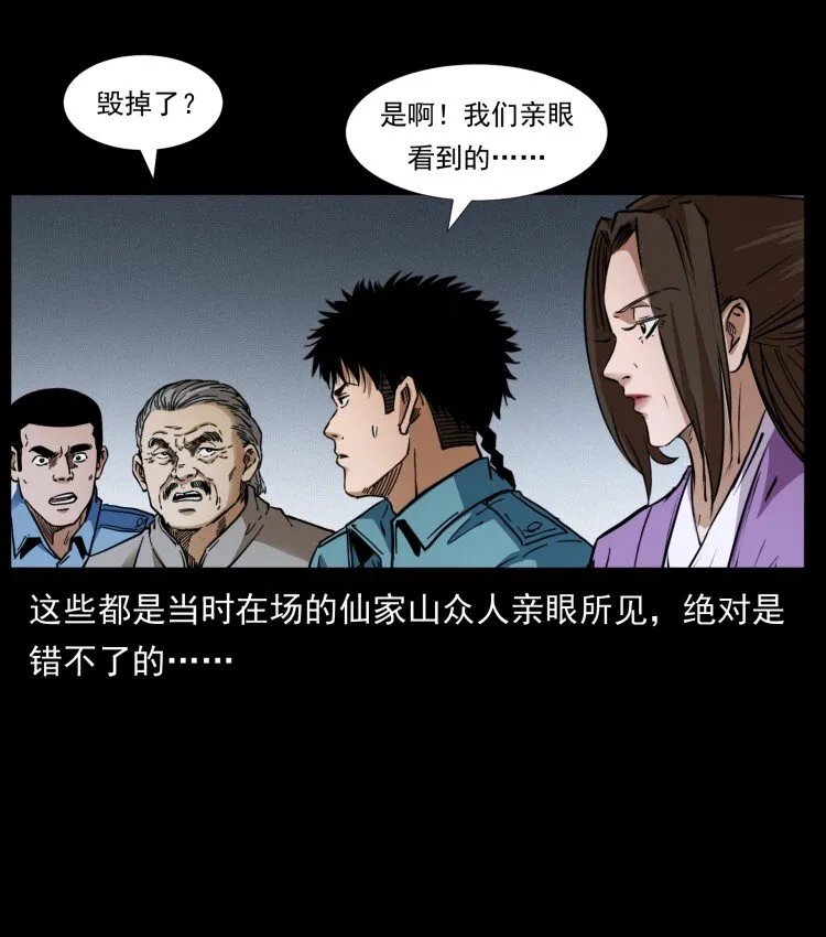 401 新世界毁灭词 第22页