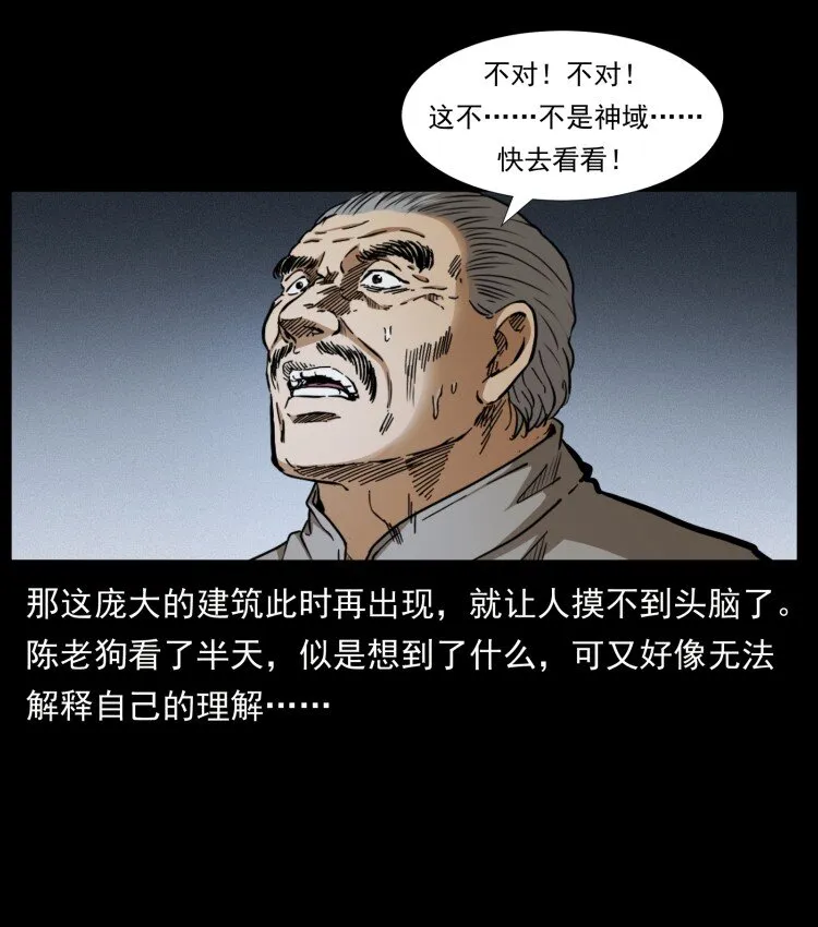 401 新世界毁灭词 第23页