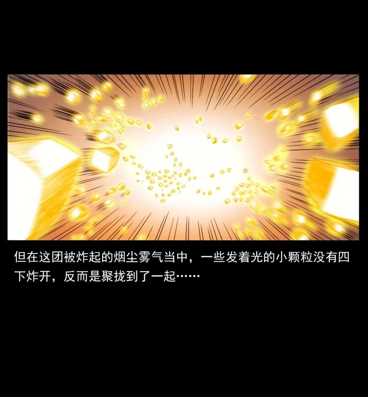 401 新世界毁灭词 第26页