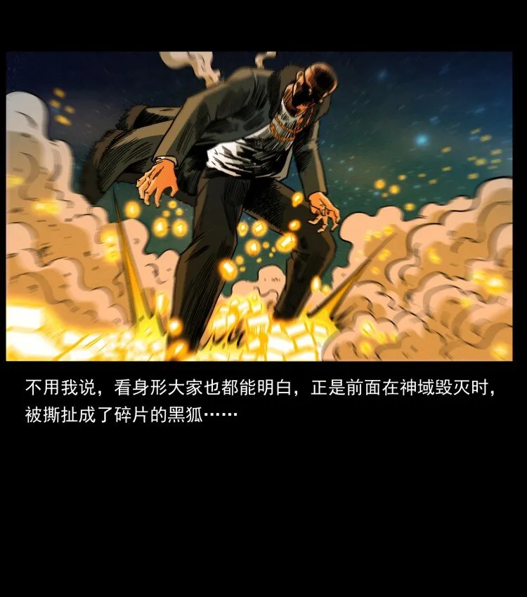 401 新世界毁灭词 第28页