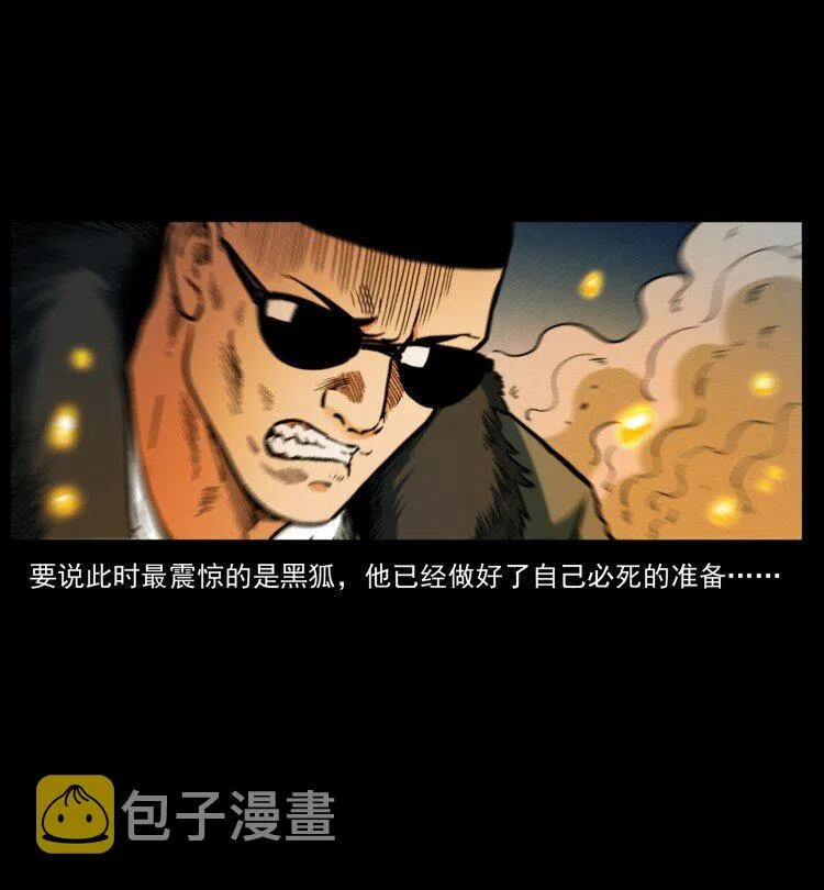 401 新世界毁灭词 第29页